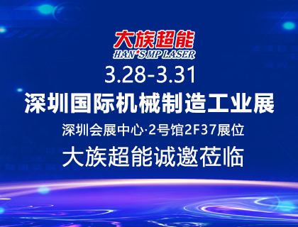 三大主力产品助阵 深圳机忻魅展值得期待！