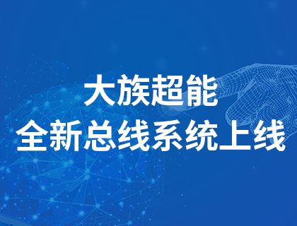 “硬核”来袭！尊龙凯时ag旗舰厅官网全新总线系统助力激光切割智能化